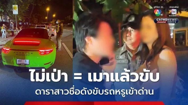 泰国电竞丑闻判决，男女主获3个月拘留