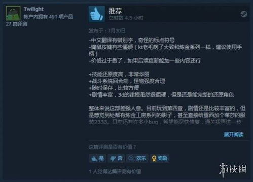 红色沙漠致歉键鼠支持差，优化补丁即将发布