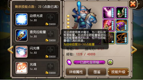 胜境传说2026最强阵容搭配,零氪平民如何逆风翻盘? 胜境传说2026最强阵容搭配,零氪平民如何逆风翻盘?