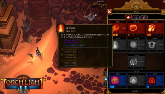 火炬之光2最强流派与Mod玩法，2026年入坑必看指南