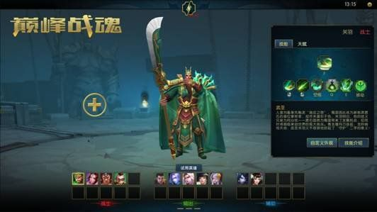 巅峰战魂T0级英雄养成攻略，别瞎练了，这套阵容稳赢