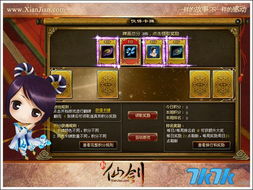 揭秘仙剑一地图隐藏机关,从蛇窟到锁妖塔的保姆级走法全解 揭秘仙剑一地图隐藏机关,从蛇窟到锁妖塔的保姆级走法全解