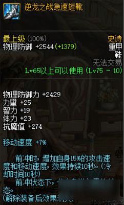 DNF手游装备升星攻略,75级史诗自选礼盒获取及新版本答疑 DNF手游装备升星攻略,75级史诗自选礼盒获取及新版本答疑