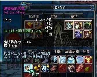 2026年DNF佩鲁斯的荣誉还值得买吗？平民玩家性价比深度指南