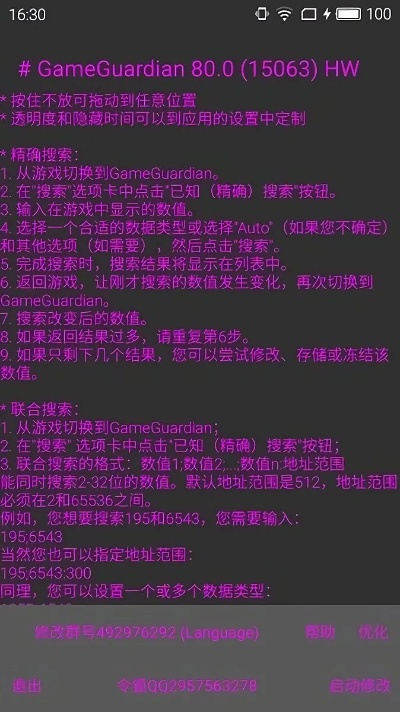 金庸外挂真的安全吗？2026最新辅助工具与修改器全解