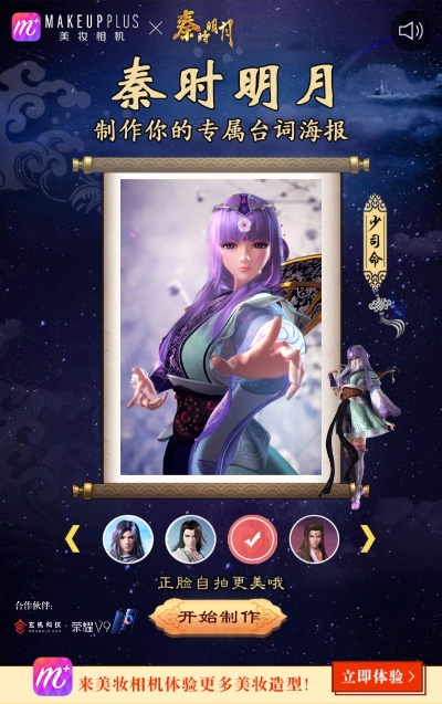 秦时明月定妆照全收录,从游戏皮肤到Cosplay实战解析 秦时明月定妆照全收录,从游戏皮肤到Cosplay实战解析