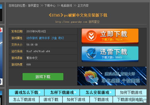 游民星空资源怎么下?汉化补丁与MOD获取的实战避坑指南 游民星空资源怎么下?汉化补丁与MOD获取的实战避坑指南