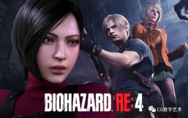 为《生化危机4:重制版 2》而生却夭折的《生化危机4:重制版》游戏 为《生化危机4:重制版 2》而生却夭折的《生化危机4:重制版》游戏