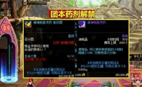 炼金术师怎么做药最赚钱？揭秘2026年热门药剂配方与冲级路线