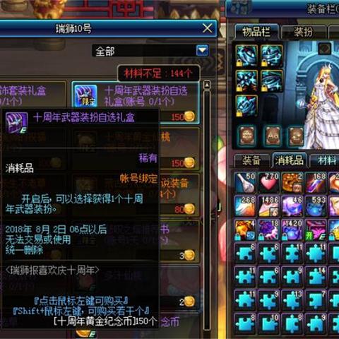 2014年天空套还能买吗?揭秘DNF稀有装扮最新行情与合成技巧 2014年天空套还能买吗?揭秘DNF稀有装扮最新行情与合成技巧