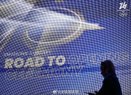 别错过！2026冬奥开幕式几点开始？高清直播与时区换算