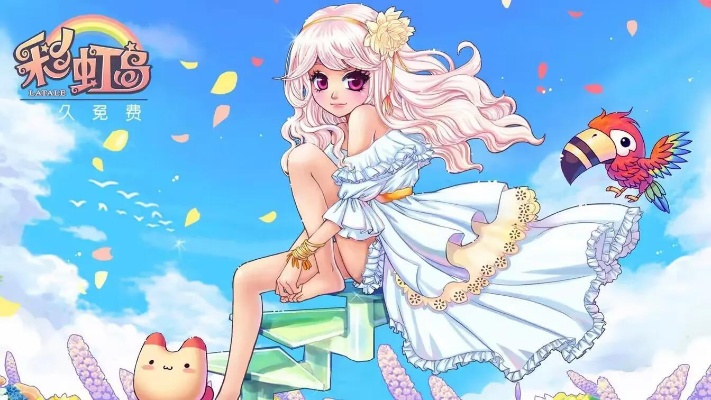 彩虹岛2官网实测，配置要求大揭秘，新手入坑必看避坑指南