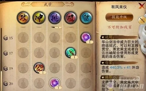 笑傲江湖OL技能怎么升级最快?揭秘门派修炼与真气分配核心门道 笑傲江湖OL技能怎么升级最快?揭秘门派修炼与真气分配核心门道