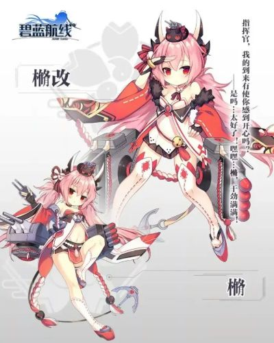 碧蓝航线新舰船「貀」测评,酥麻手感是漏电了吗? 碧蓝航线新舰船「貀」测评,酥麻手感是漏电了吗?