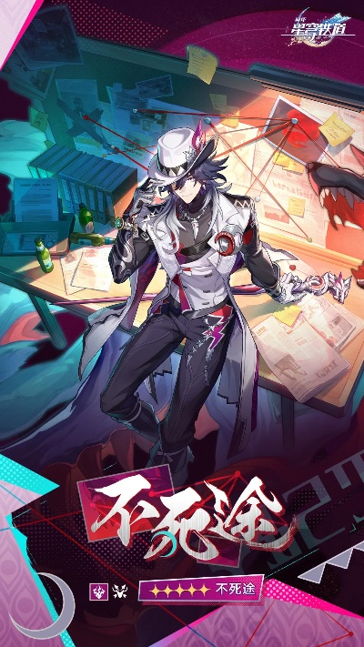 崩坏星穹铁道，不死途技能效果解析