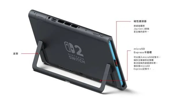 NS2新设计曝光，可更换电池应对欧盟法规