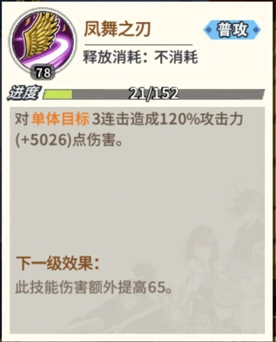 凤舞断魂实战测评，2026年PVP胜率数据与隐藏机制全解