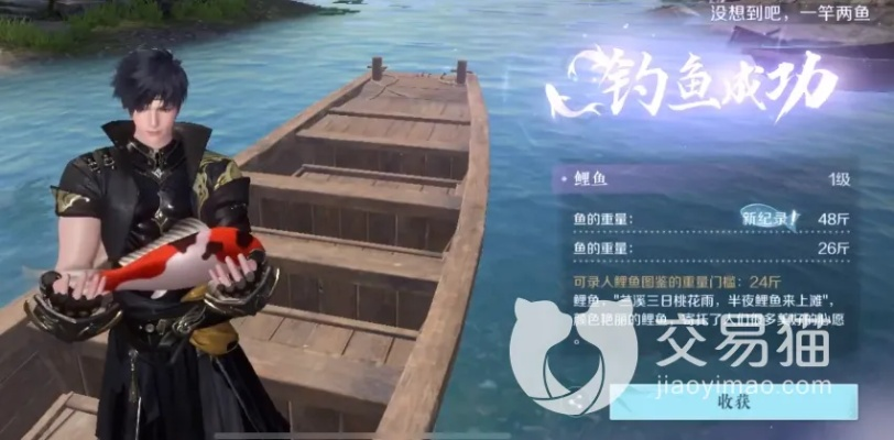 逆水寒大宋鱼王争夺战，最强钓手就是你！