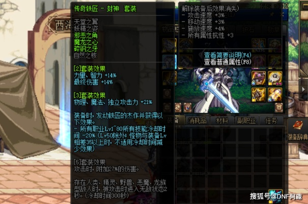 DNF剑魂流心流派深度解析，2026版本实战手法与护石抉择