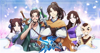 仙剑奇侠传移动版怎么玩?T0阵容搭配与资源避坑实录 仙剑奇侠传移动版怎么玩?T0阵容搭配与资源避坑实录