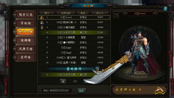 2026风云武魂T0榜单，别瞎练，这几套才是版本答案