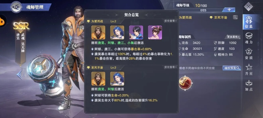 别瞎练！2026武魂职业选择全解析，T0梯队与就业实测