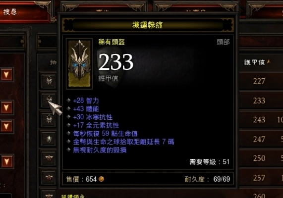 暗黑3装备词缀怎么洗?揭秘顶级玩家毕业属性搭配逻辑 暗黑3装备词缀怎么洗?揭秘顶级玩家毕业属性搭配逻辑