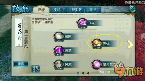 诛仙合欢流派怎么选？2026隐身爆发与高伤副本实战配置全解