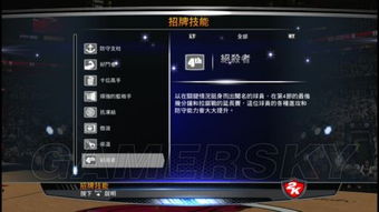NBA 2K14游民星空版如何完美运行？怀旧党必看攻略
