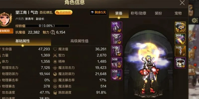 异界3装备怎么选？T0级毕业搭配与属性优先级深度剖析