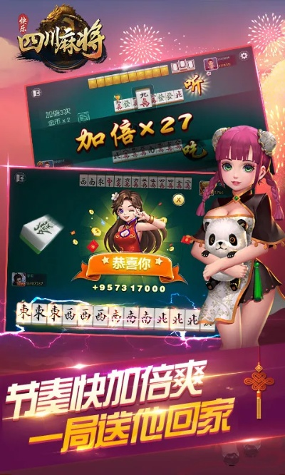 想要四川麻将单机版下载？这几款离线神器让你血战到底