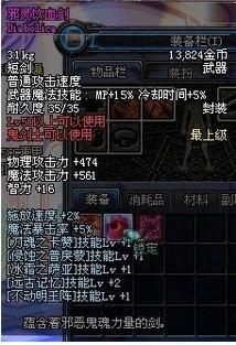 邪光斩到底要不要点满？2026神界鬼泣实战数据与TP分配指南