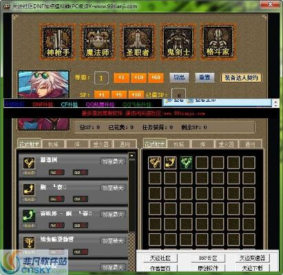 揭秘DNF70级加点模拟器核心机制，一键复刻神级SP分配方案