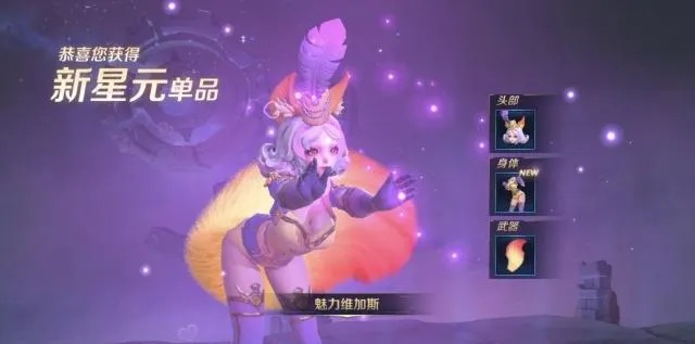 王者荣耀星元皮肤获取全攻略，零氪党如何白嫪极品特效？