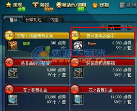 DNF奥兰遗失的袋子怎么用？2026最新兑换收益与获取全解