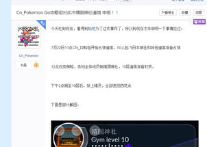 Pokémon Pokopia玩家造游戏内计算器，温馨模拟竟有媲美MC的创意极限？