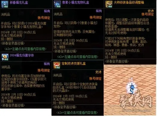 DNF PK视频怎么学？2026国服高端连招实战解析与防具搭配