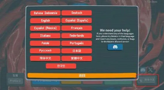 Balatro：解锁所有内容的终极指南