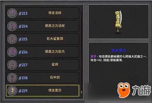 诅咒装备氏族最佳排名列表