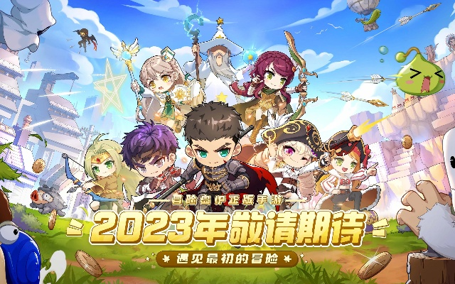 2026热血冒险岛搬砖职业怎么选?高收益避坑全攻略 2026热血冒险岛搬砖职业怎么选?高收益避坑全攻略