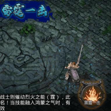 1.80战神合击版怎么玩？最强烈火搭配与PK实战全揭秘