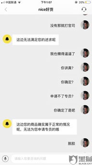 别瞎加！揭秘大转移红眼神级TP分配，实战伤害翻倍