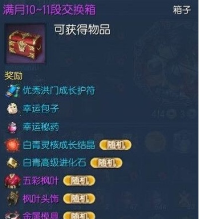 剑灵月石粉不够用?揭秘2026年高效囤积与兑换隐藏技巧 剑灵月石粉不够用?揭秘2026年高效囤积与兑换隐藏技巧