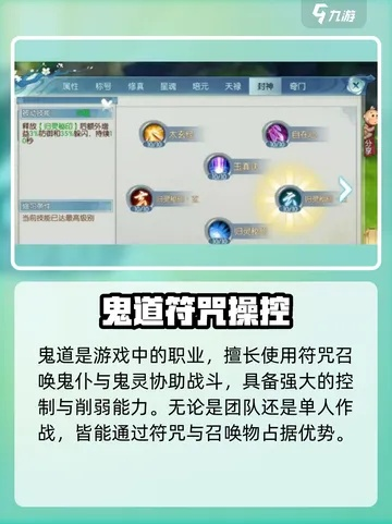 诛仙鬼道还能玩吗?2026年最强爆发流加点与实战攻略 诛仙鬼道还能玩吗?2026年最强爆发流加点与实战攻略
