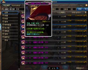 2026年DNF血卡深度测评，奶系附魔最强搭配与省钱思路