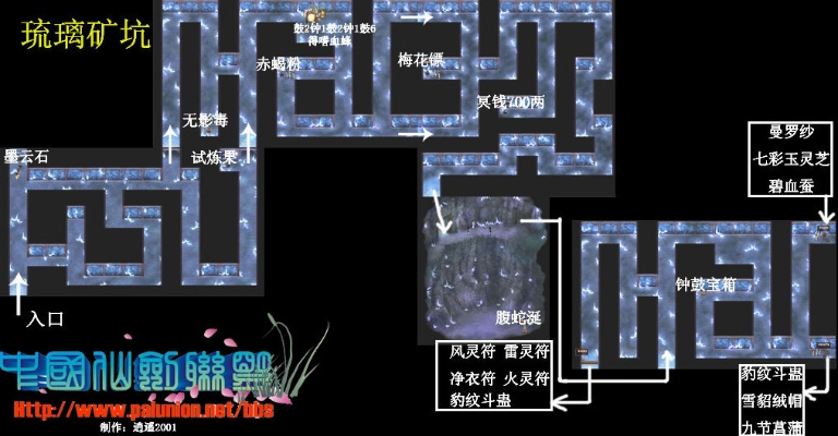 告别迷路!仙剑2全地图高清资源包与终极走法指南 告别迷路!仙剑2全地图高清资源包与终极走法指南