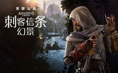 刺客信条配置要求全解析，从幻景到英灵殿的显卡避坑指南