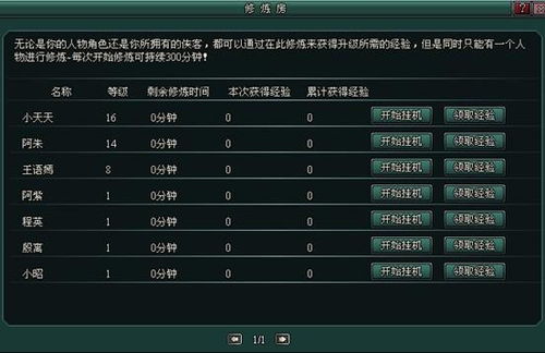 2026九阴真经离线修炼怎么挂最赚？三大模式收益深度实测与避坑