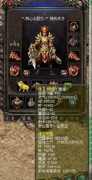 传奇归来刺客装备怎么选?2026最新高暴击毕业神装搭配指南 传奇归来刺客装备怎么选?2026最新高暴击毕业神装搭配指南