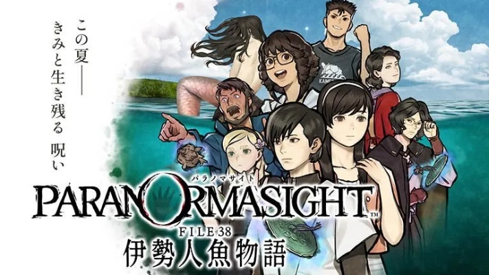 灵视异闻 FILE38 伊势人鱼物语试玩，长生执念背后的恋爱真相